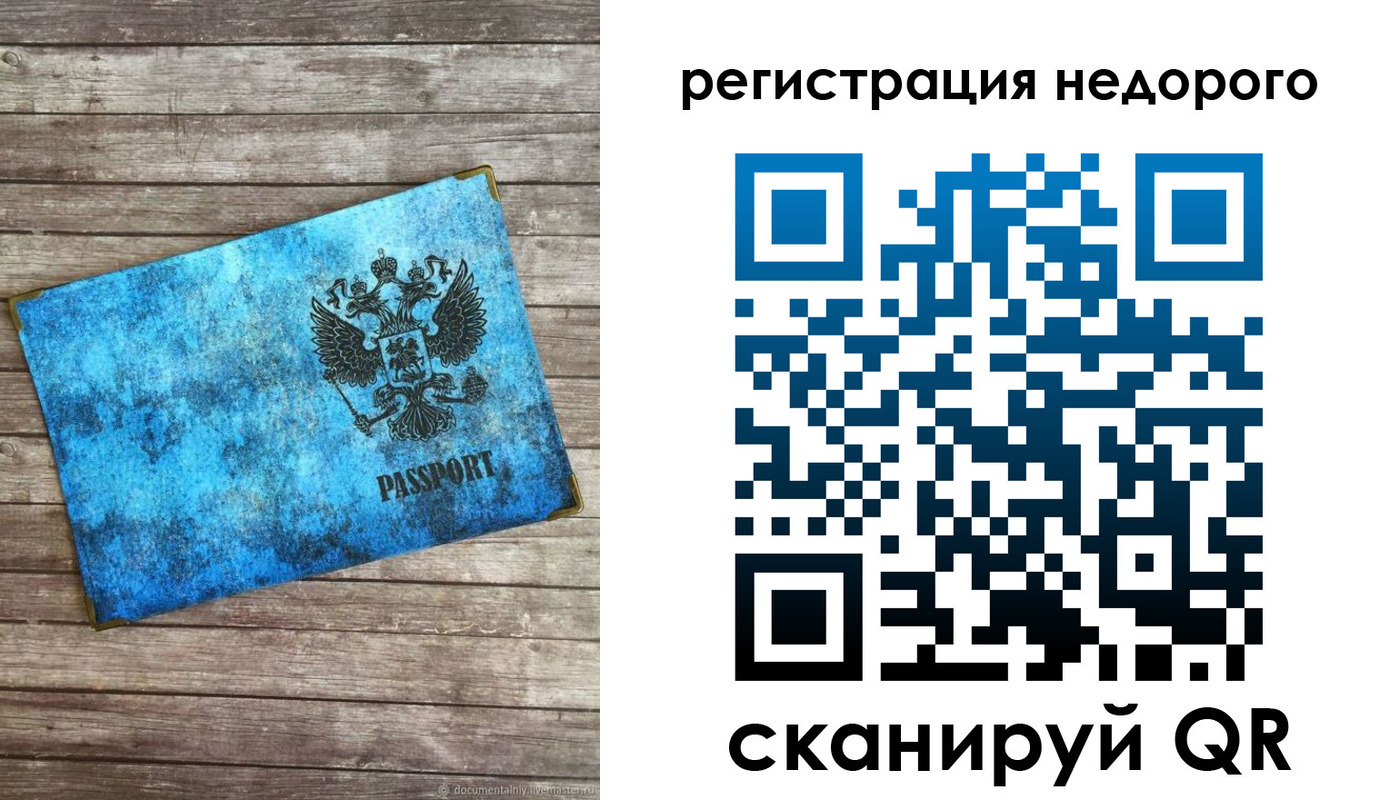 прописка в квартире в Шилке