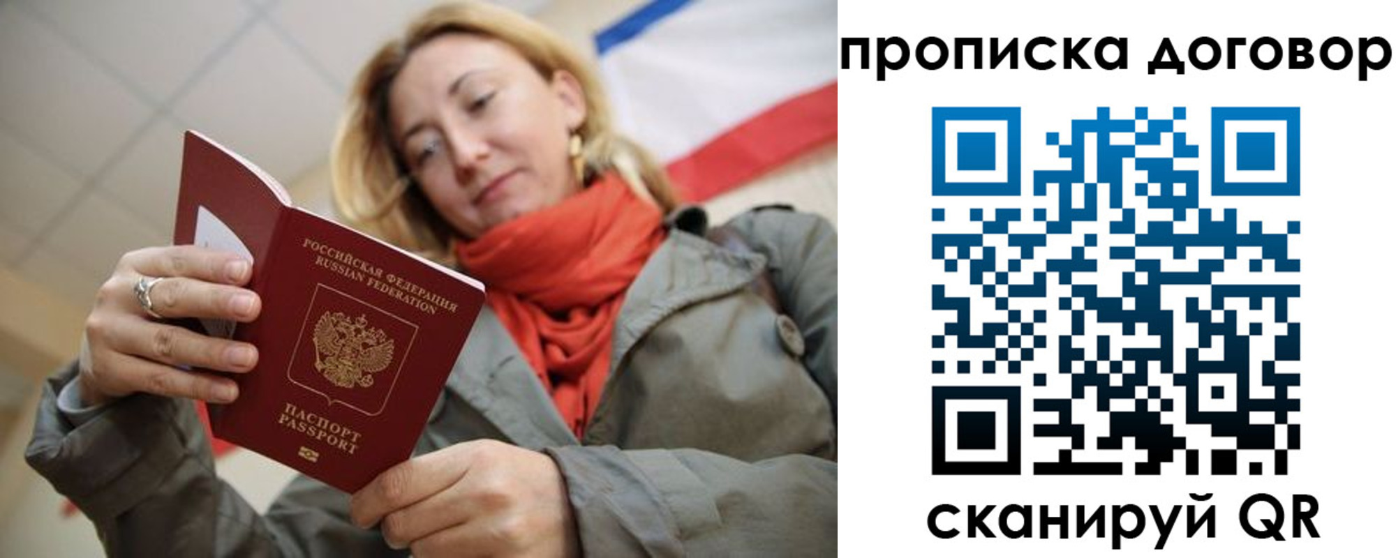 временная регистрация поиск в Шилке