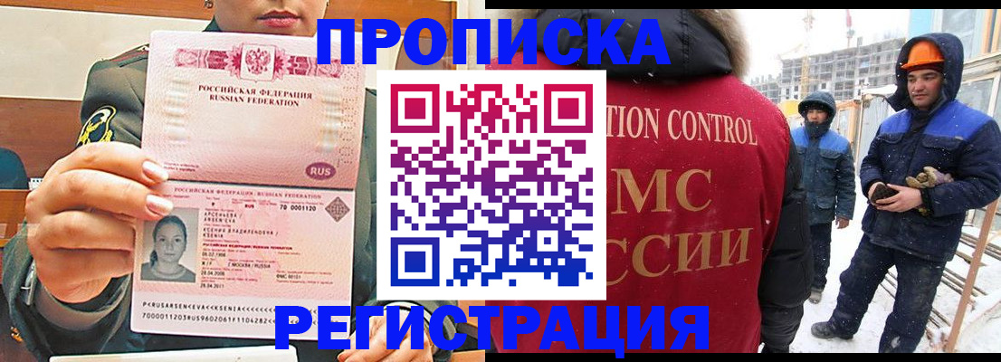 где прописаться в Шилке