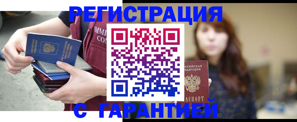 прописка для военкомата в Шилке